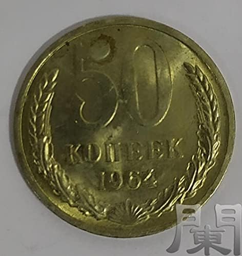 Съветската Монета 1964 50 Волове Монета Фаза на продукта Light CCCPCoin Колекция Възпоменателни монети
