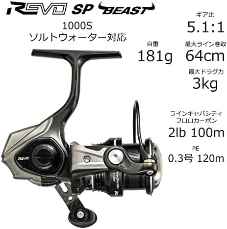 Спиннинговая Макара Revo SP Beast 1000S